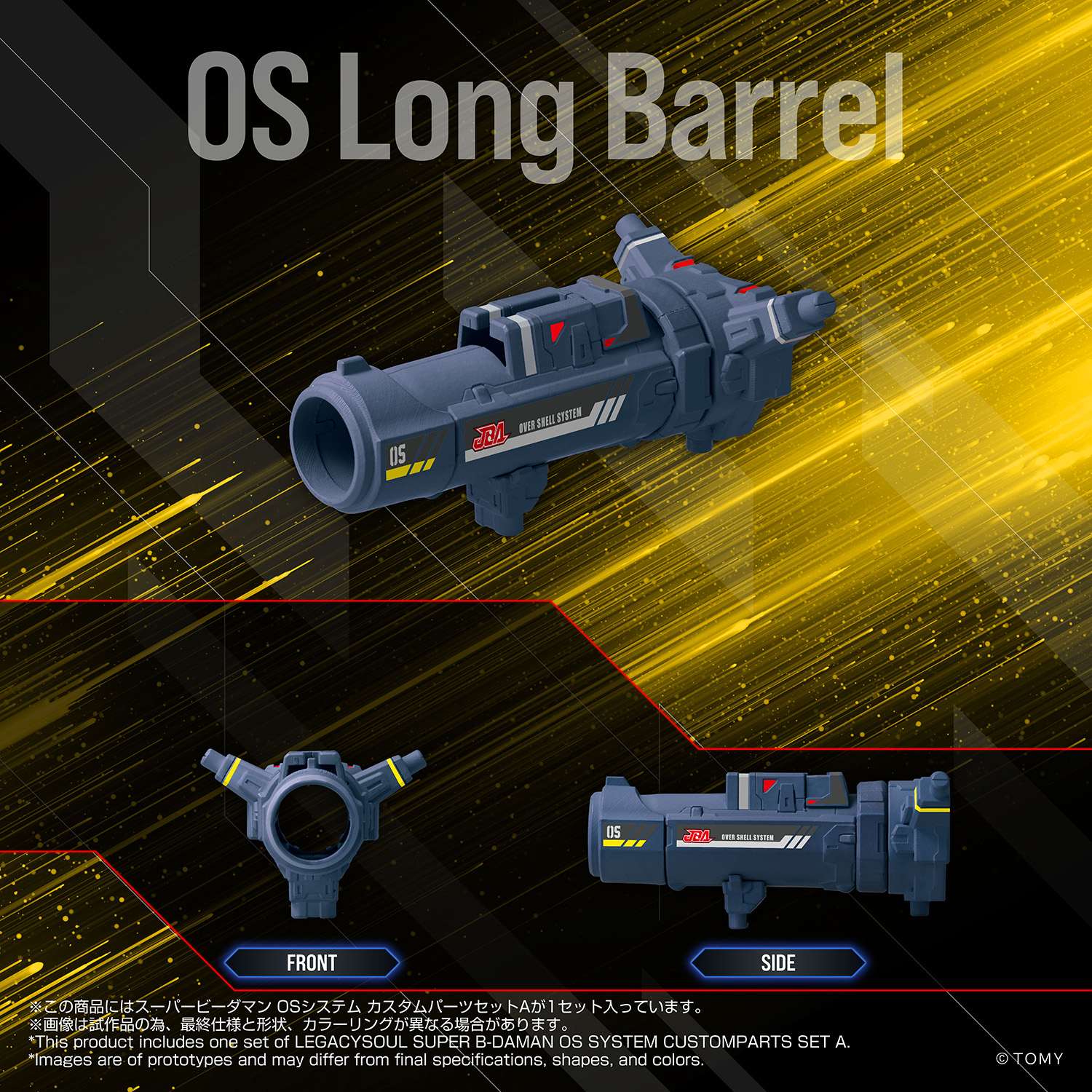 LEGACYSOUL SUPER B-DAMAN OS System custom part set A